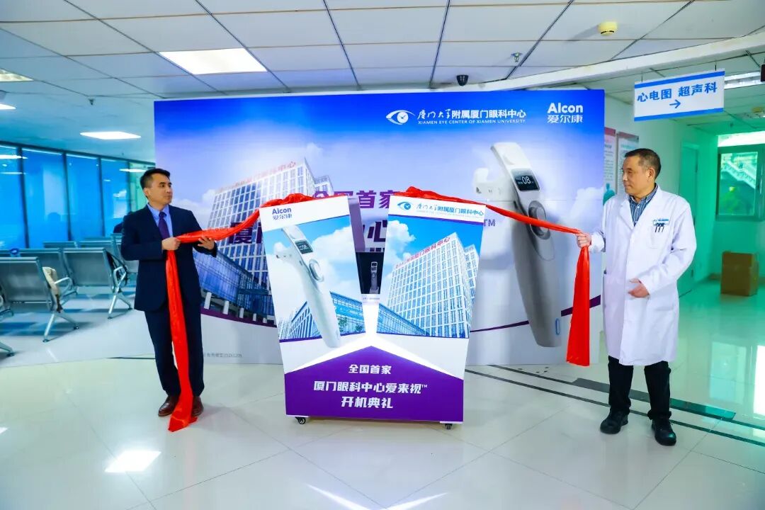 光热治疗仪有什么作用厦门眼科中心“睑板腺光热脉动VIP复合治疗仪全国培训中心”成立！引领干眼规范化诊疗迈进新高度_https://www.jmylbn.com_新闻资讯_第3张