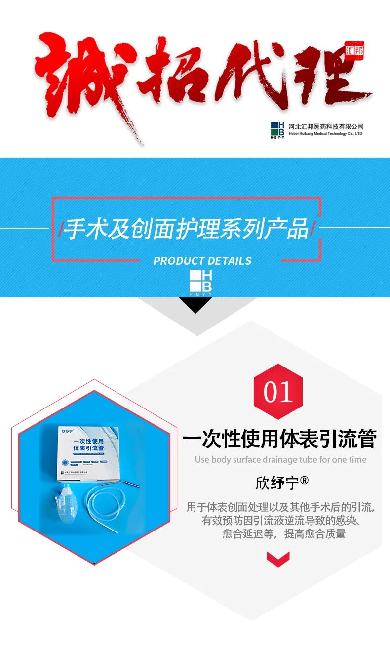 为什么负压引流【科普天地】：术后为什么要放置引流管，你知道吗？_https://www.jmylbn.com_新闻资讯_第37张