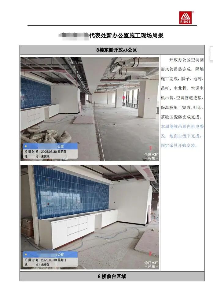 施工现场周报，8楼开放办公区施工巡查