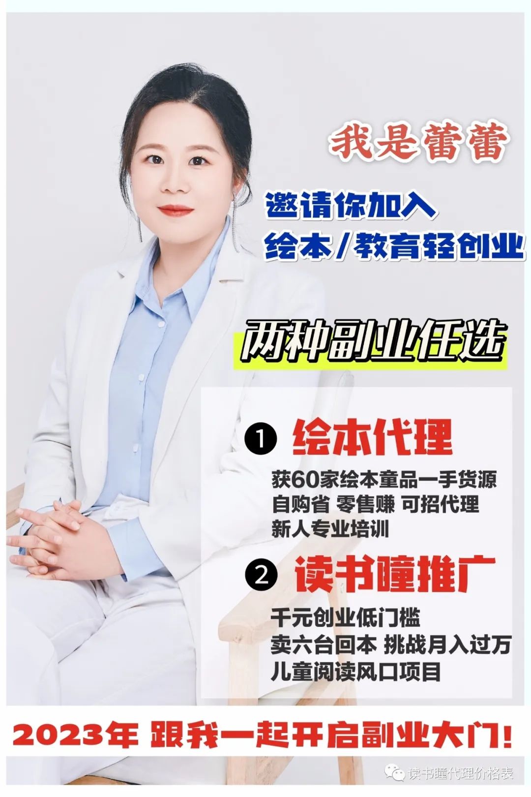 绘本代理快团团怎么做？绘本一手货源代理哪个团队好？