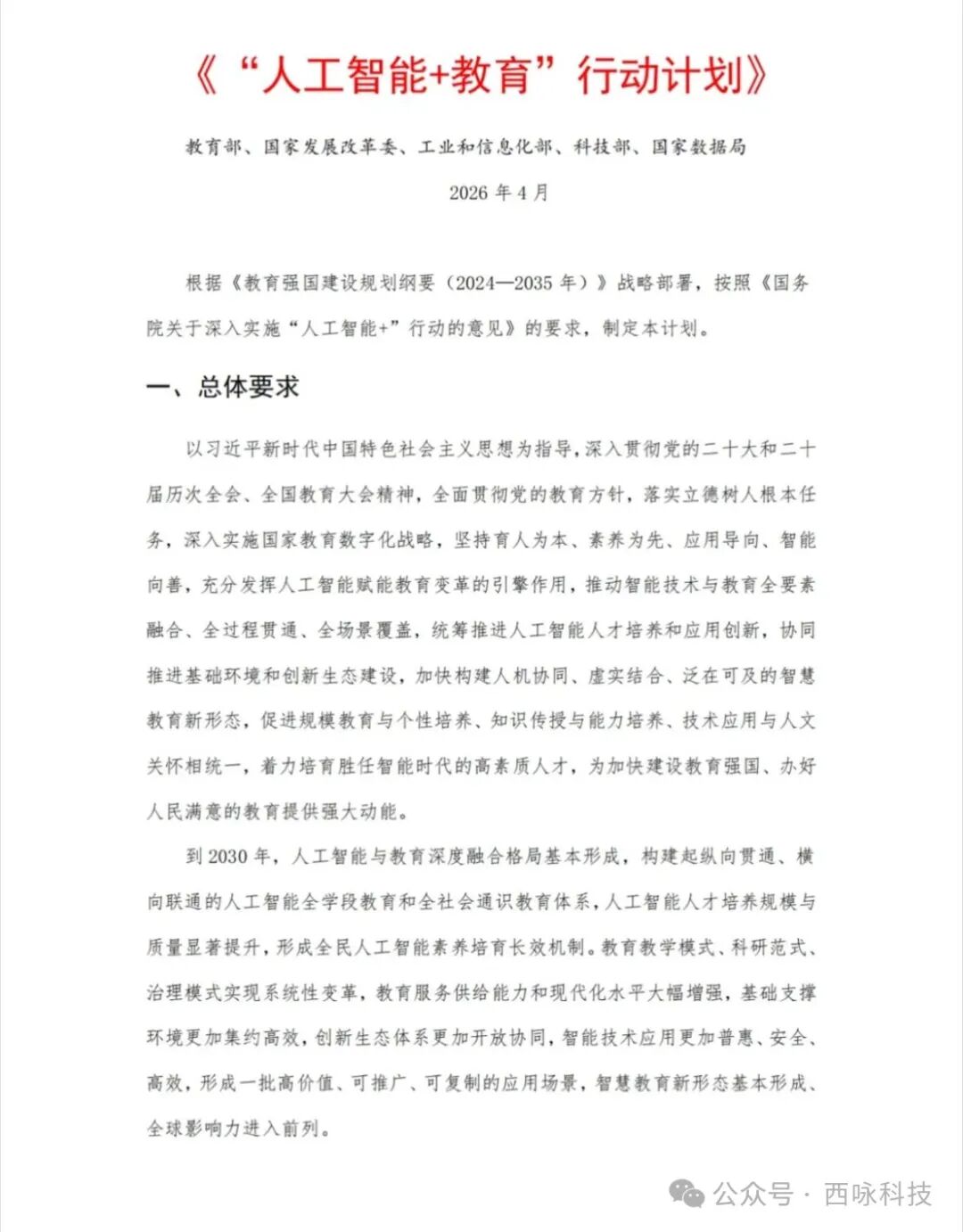 微信图片_20260413133642_315_3.png