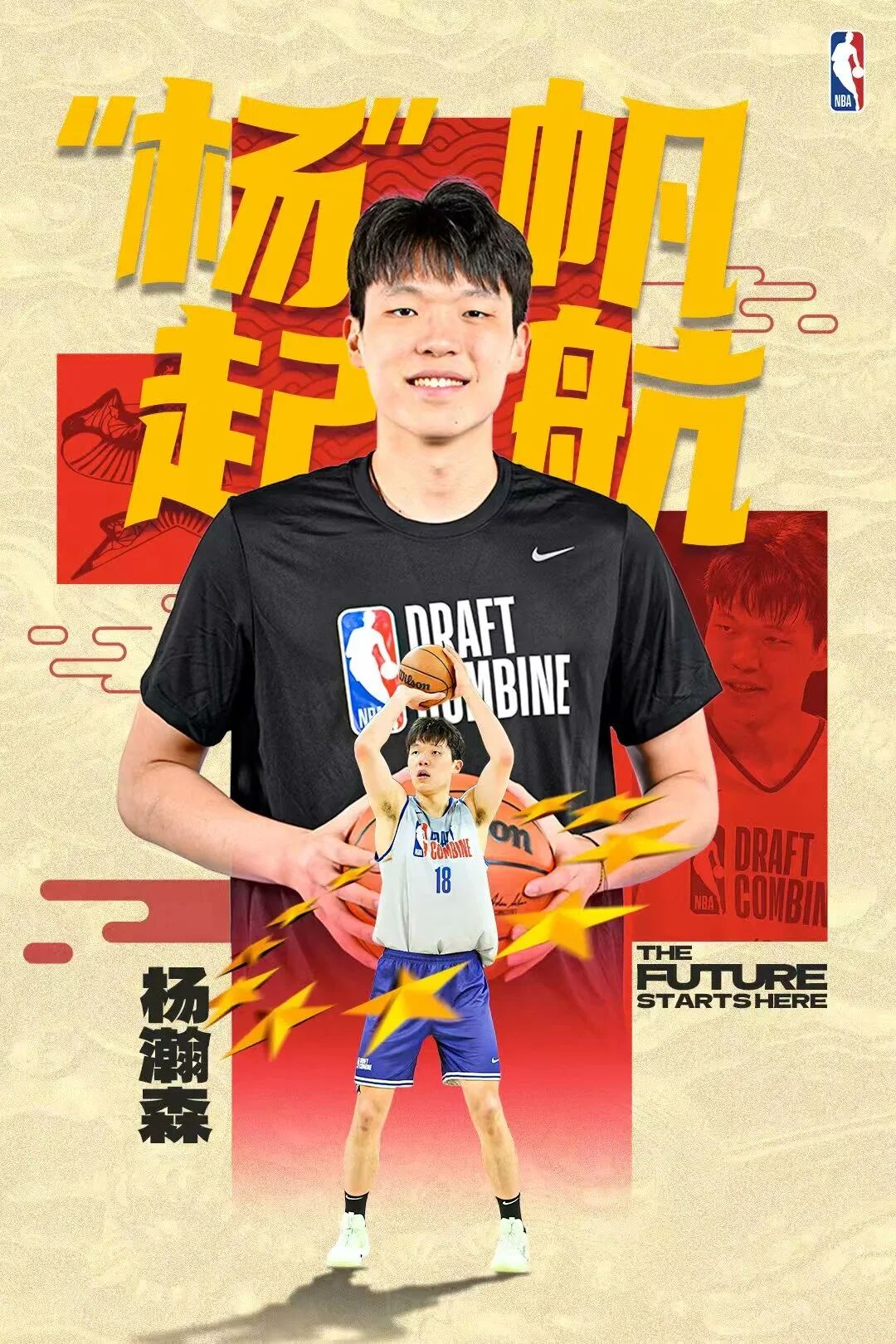 开拓者发抖音欢迎杨瀚森