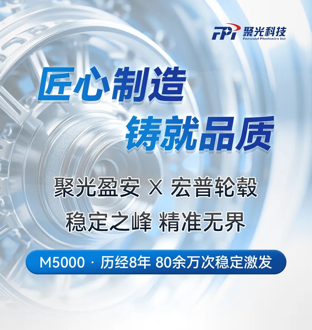 老友記 | 聚光盈安 x 宏普輪轂：歲月為證，八載同行