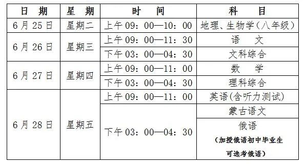 包头教育在线