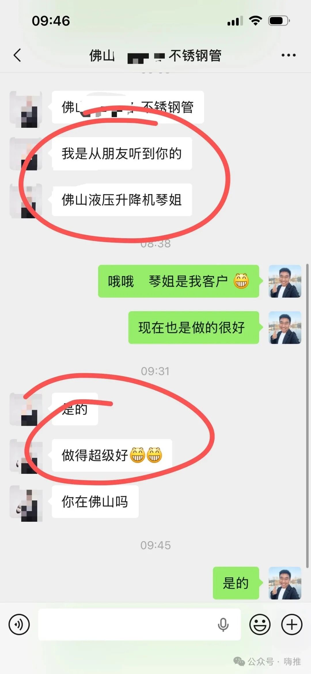 传统制造业获客增长：视频号渠道与团队转型实战