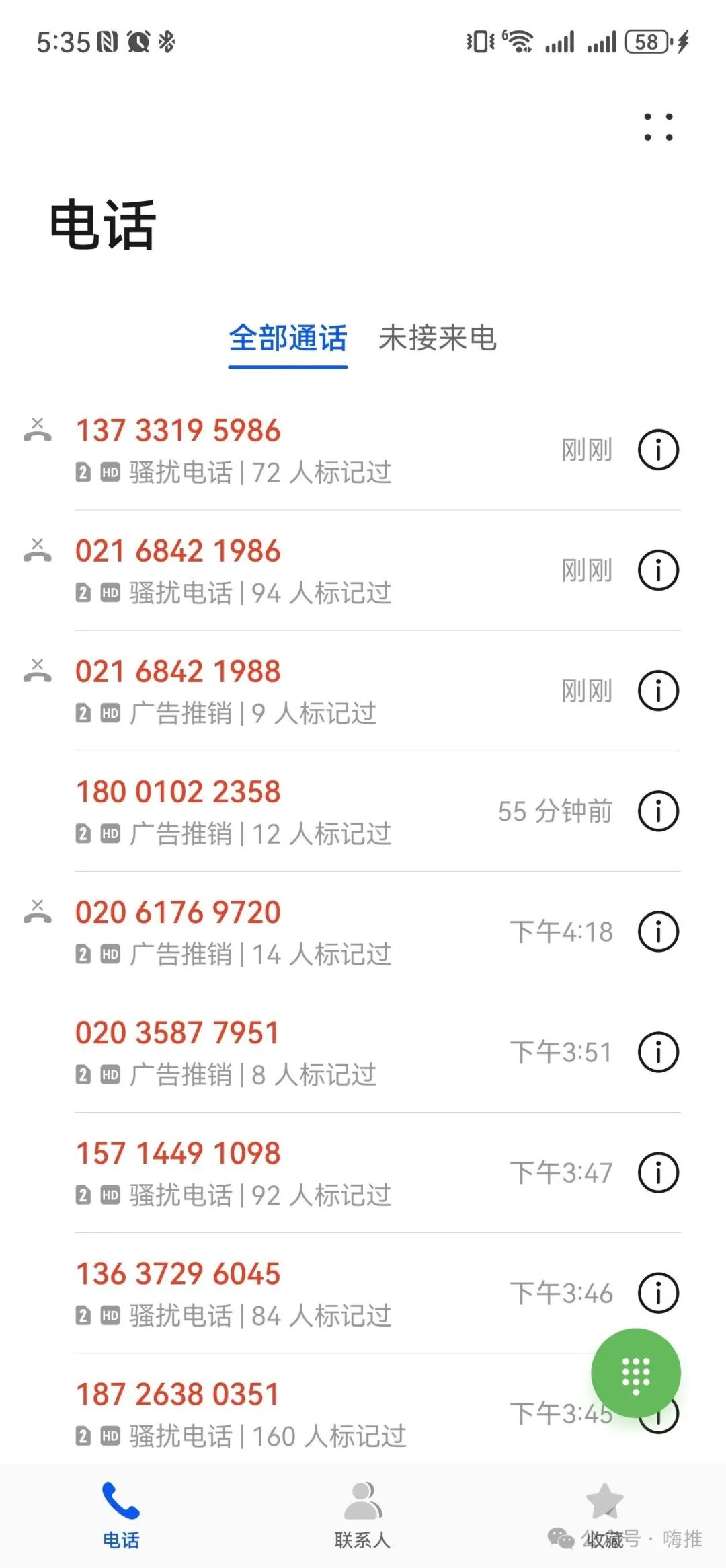 佛山同城流量打法集训8月10-11日 服务商实战合作课