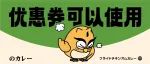 优惠券可以使用