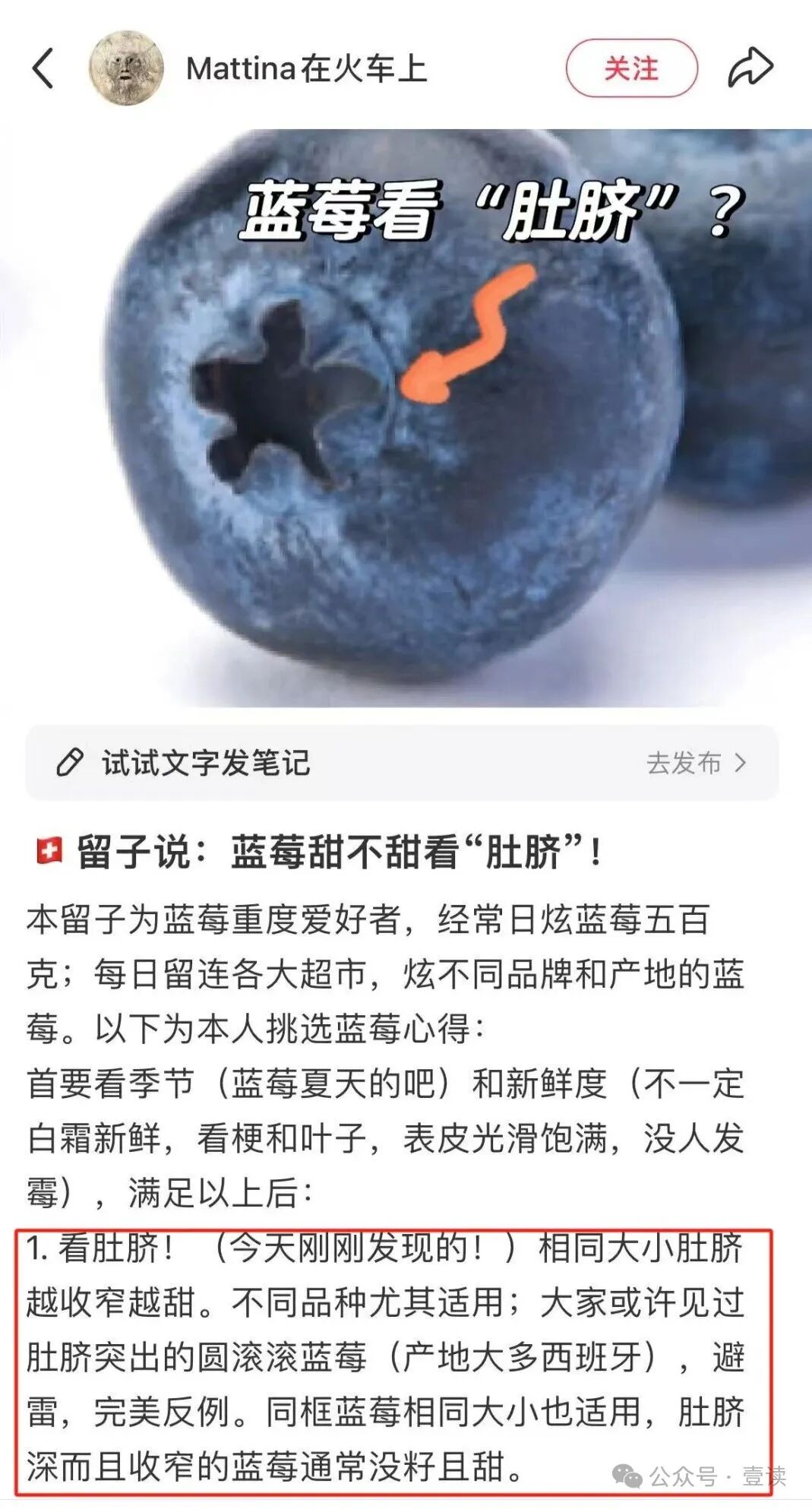 图源：小红书@Mattian在火车上（已获授权）