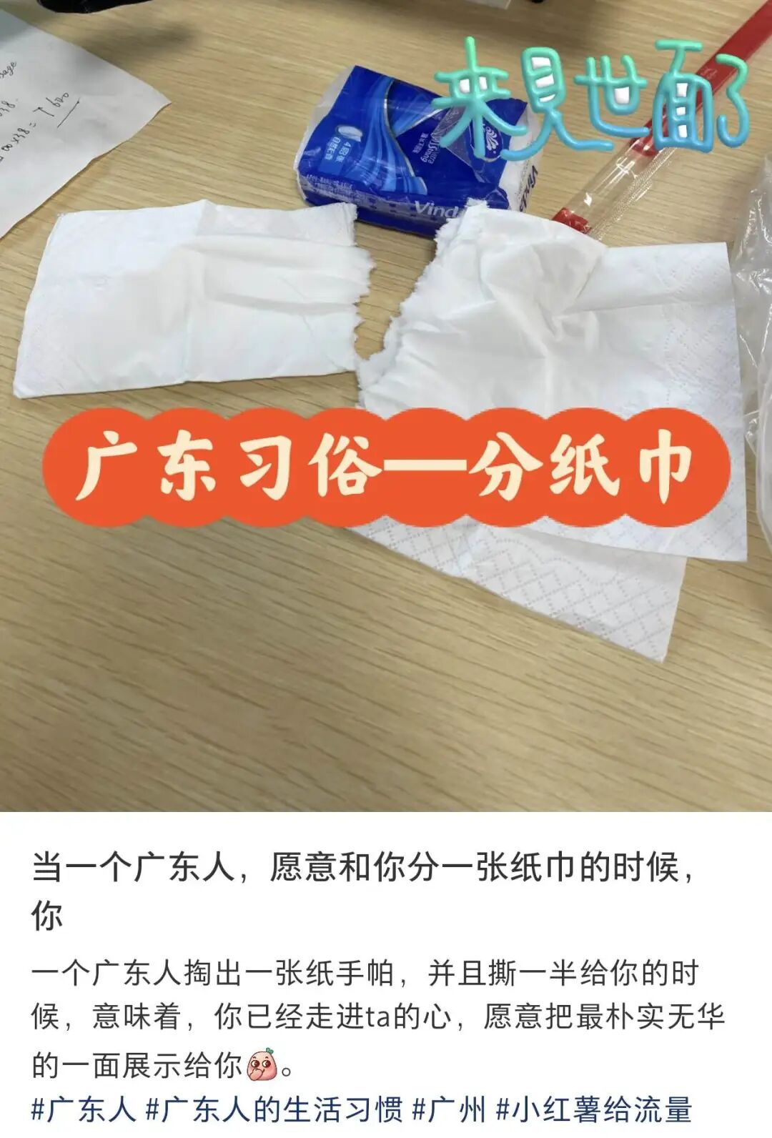 这个省的人为什么爱撕餐巾纸