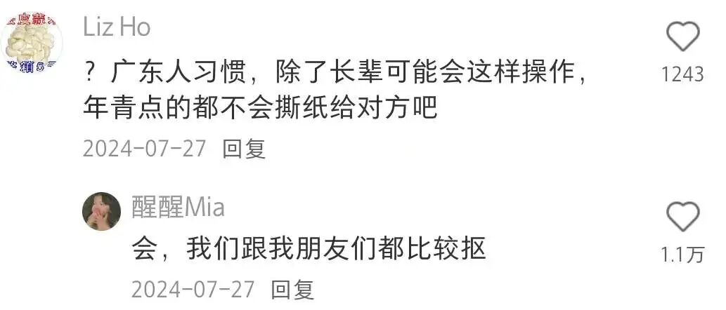 这个省的人为什么爱撕餐巾纸