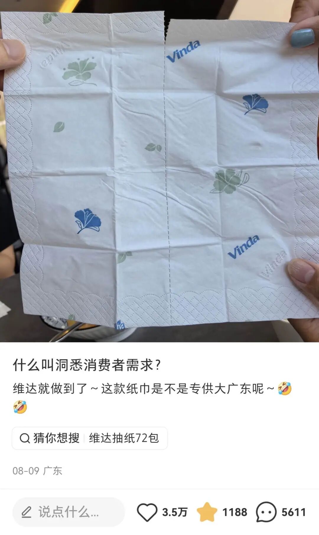 这个省的人为什么爱撕餐巾纸