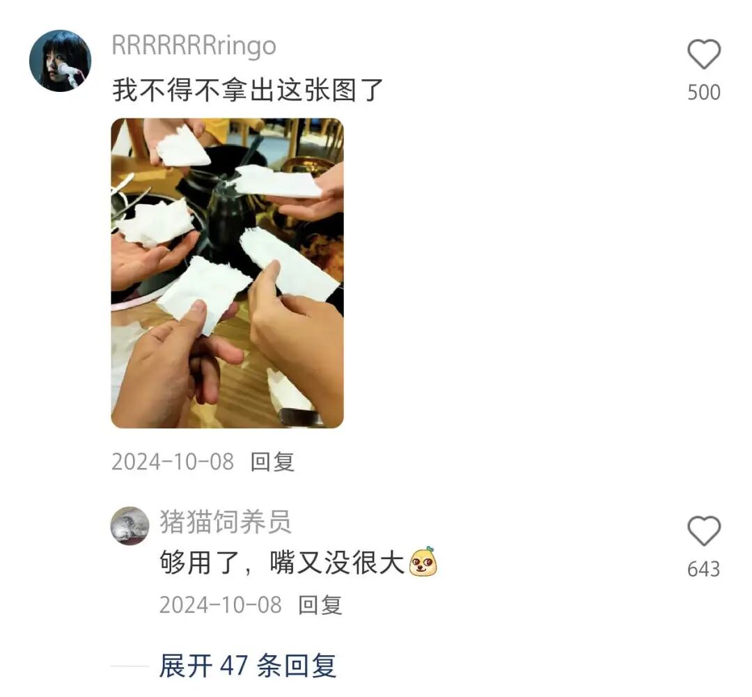 这个省的人为什么爱撕餐巾纸