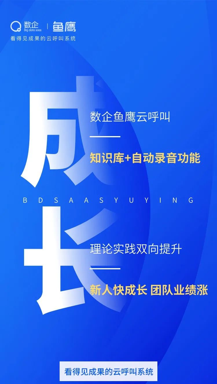 智能化客户关系管理：数企外呼系统智能CRM解决方案揭秘