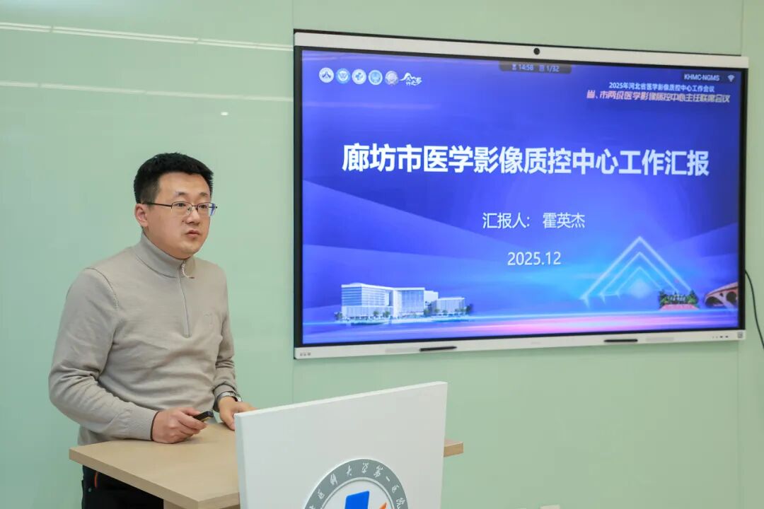 太行ct怎么样2025年河北省医学影像质控中心工作会议暨第四届“太行之影”河北省影像质控专题研讨会成功举办_https://www.jmylbn.com_新闻资讯_第51张