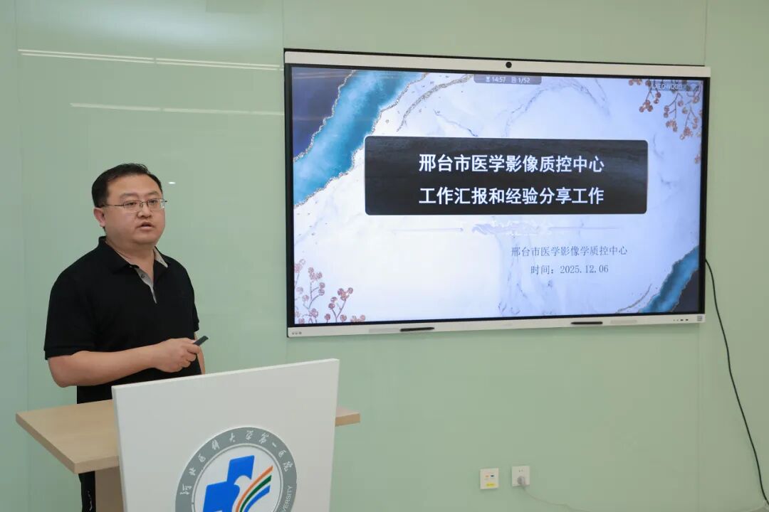 太行ct怎么样2025年河北省医学影像质控中心工作会议暨第四届“太行之影”河北省影像质控专题研讨会成功举办_https://www.jmylbn.com_新闻资讯_第49张