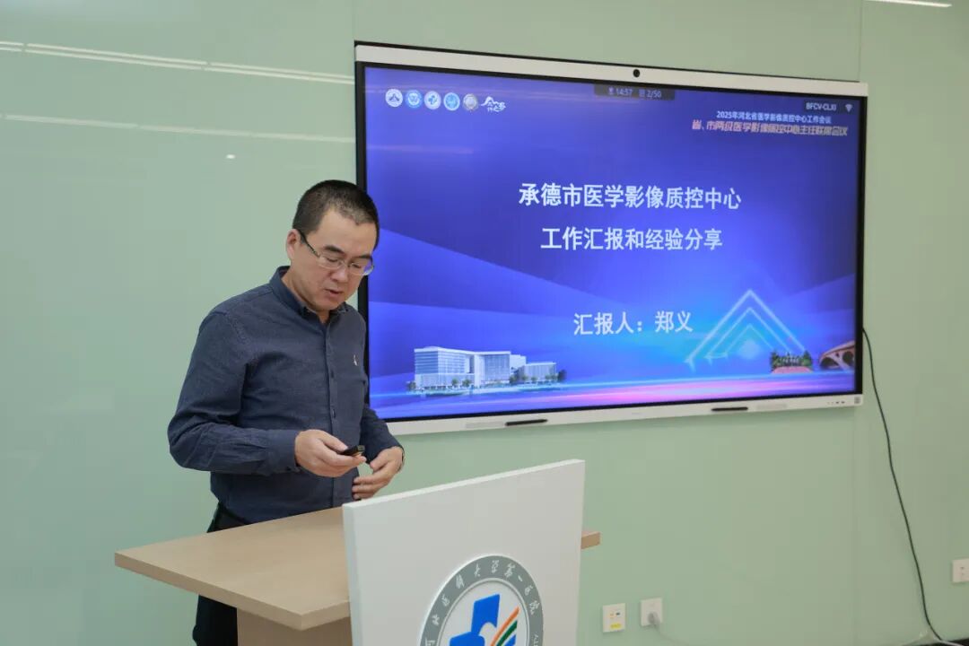 太行ct怎么样2025年河北省医学影像质控中心工作会议暨第四届“太行之影”河北省影像质控专题研讨会成功举办_https://www.jmylbn.com_新闻资讯_第46张