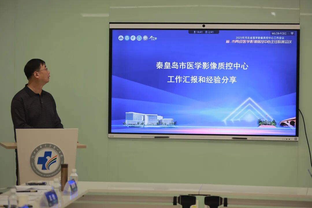 太行ct怎么样2025年河北省医学影像质控中心工作会议暨第四届“太行之影”河北省影像质控专题研讨会成功举办_https://www.jmylbn.com_新闻资讯_第44张