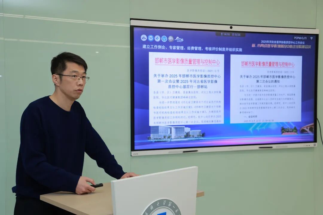 太行ct怎么样2025年河北省医学影像质控中心工作会议暨第四届“太行之影”河北省影像质控专题研讨会成功举办_https://www.jmylbn.com_新闻资讯_第50张