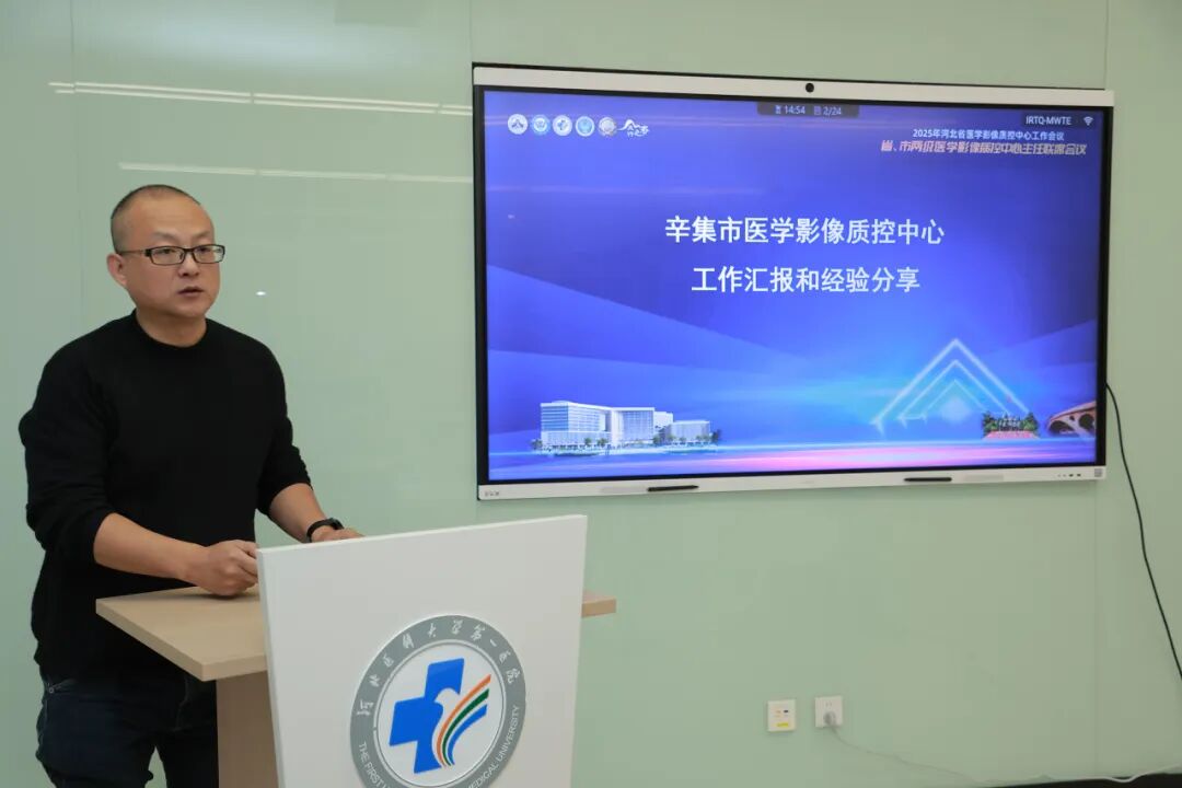 太行ct怎么样2025年河北省医学影像质控中心工作会议暨第四届“太行之影”河北省影像质控专题研讨会成功举办_https://www.jmylbn.com_新闻资讯_第53张