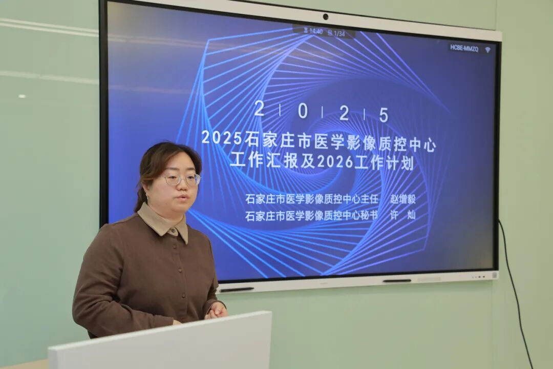太行ct怎么样2025年河北省医学影像质控中心工作会议暨第四届“太行之影”河北省影像质控专题研讨会成功举办_https://www.jmylbn.com_新闻资讯_第41张