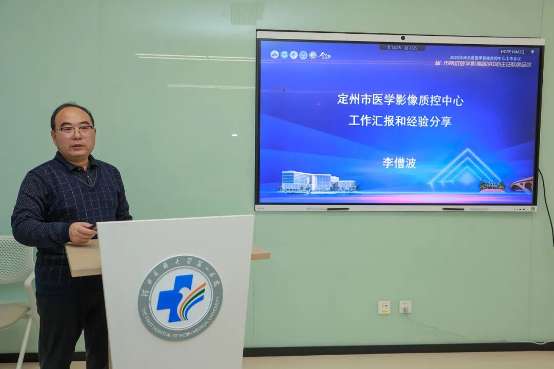 太行ct怎么样2025年河北省医学影像质控中心工作会议暨第四届“太行之影”河北省影像质控专题研讨会成功举办_https://www.jmylbn.com_新闻资讯_第52张