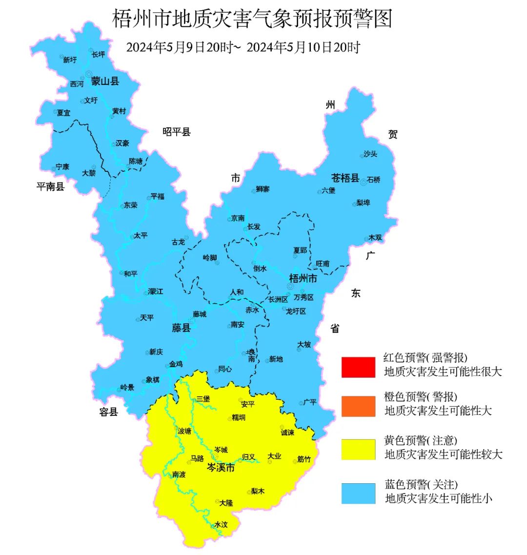 2024年05月09日 梧州天气