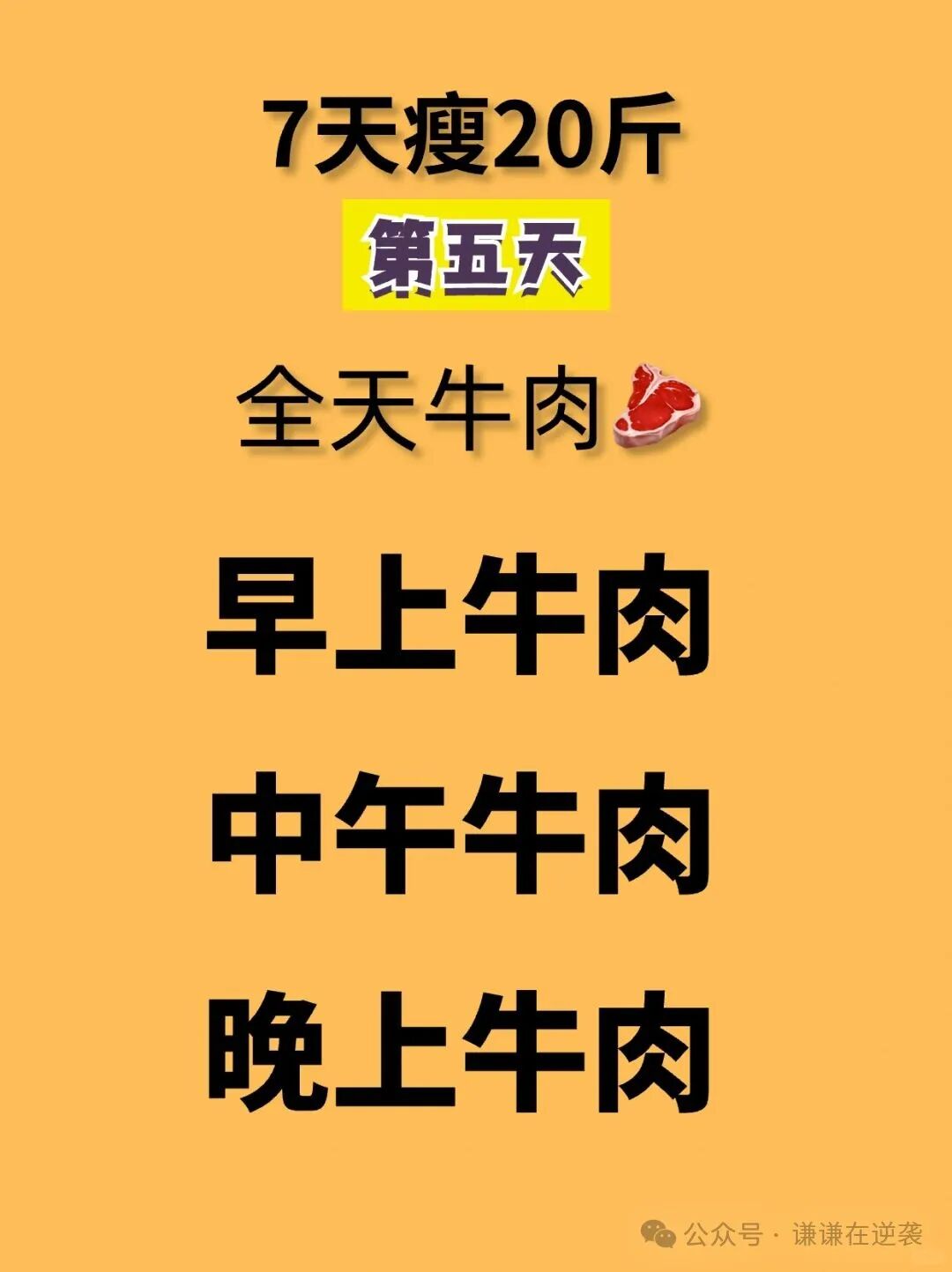 怎样快速减肥七天瘦20斤