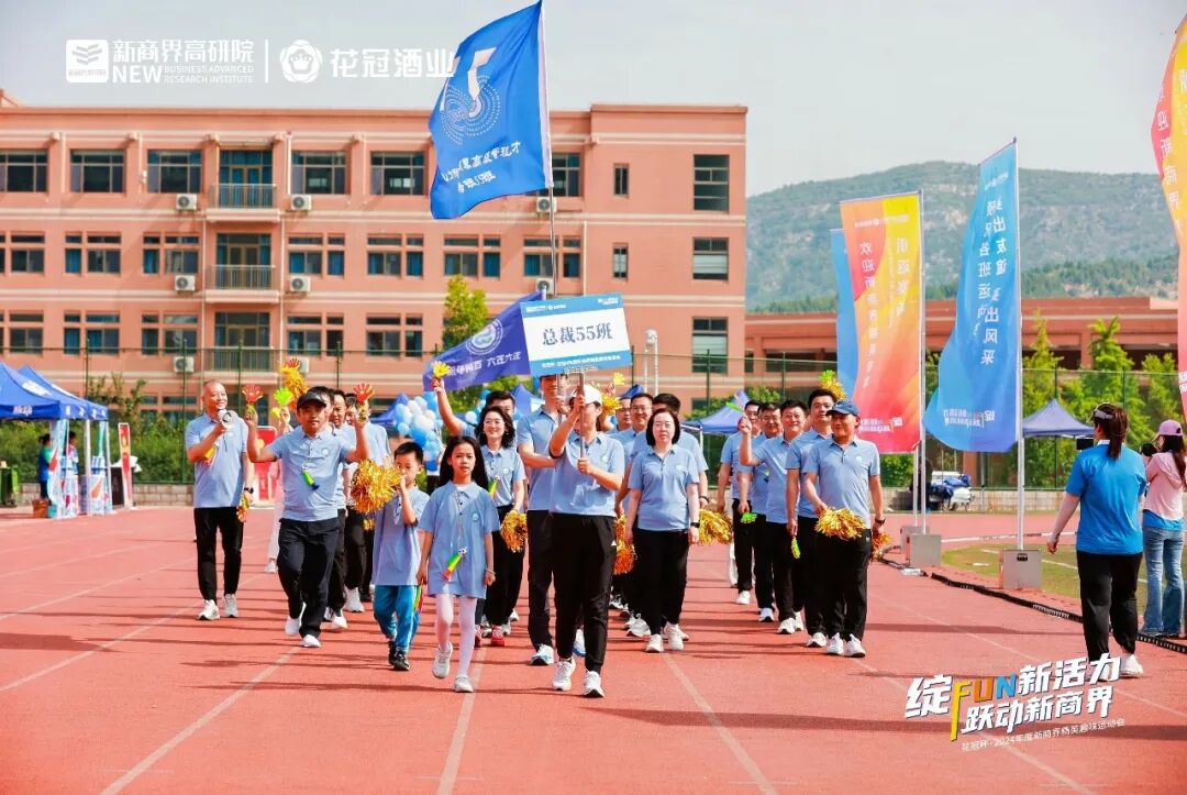 花冠杯·2024年度新商界精英趣味运动会隆重举行!