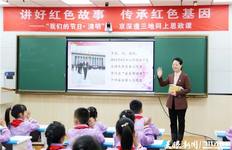 北京市石景山区金顶街第二小学,深圳小学三地同步开展
