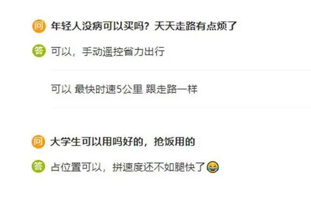 电轮椅怎么不过电电动轮椅走红，给电三行业哪些启示？_https://www.jmylbn.com_新闻资讯_第6张