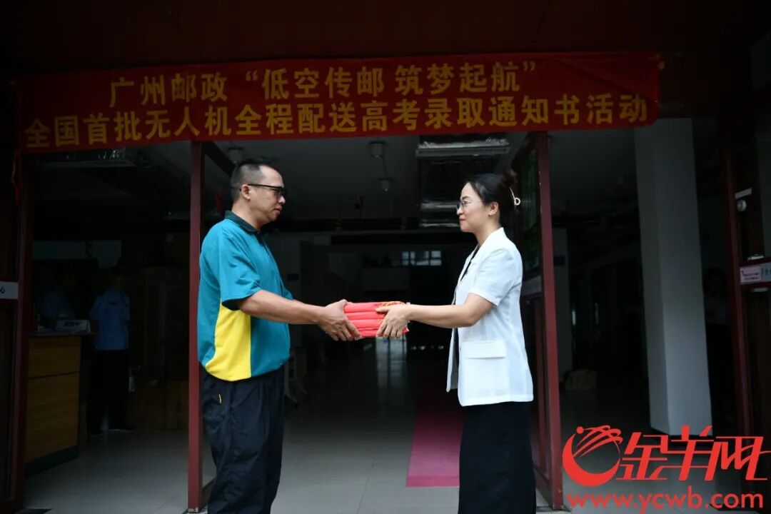 交接录取通知书