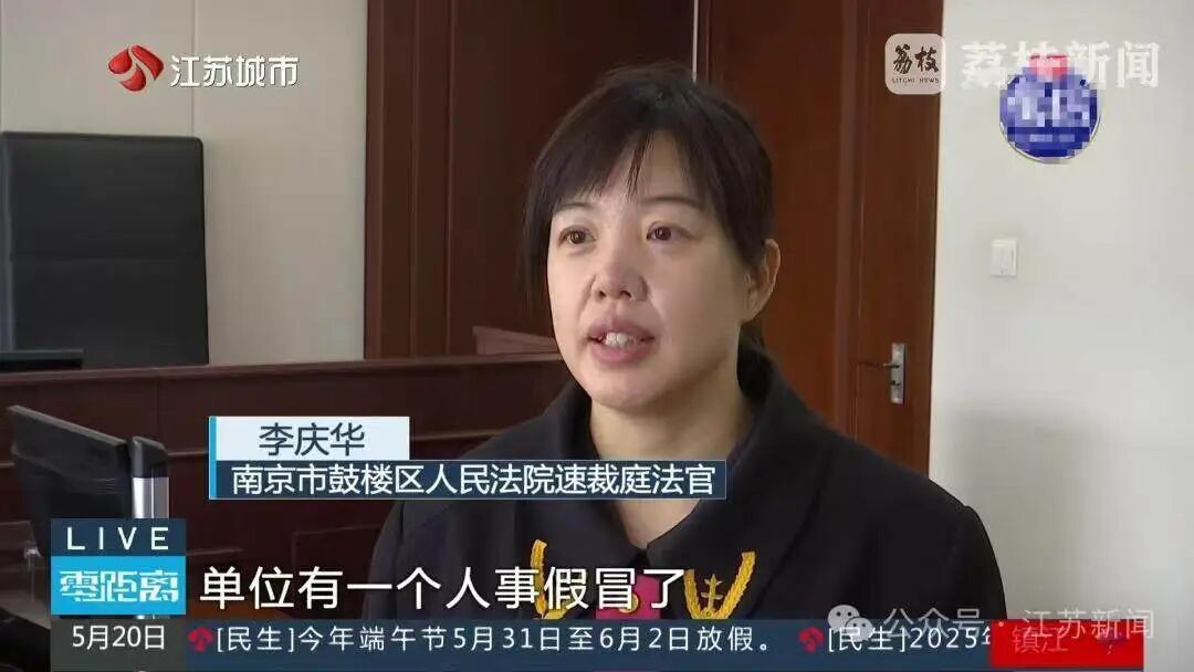 李庆华，南京市鼓楼区人民法院速裁庭法官