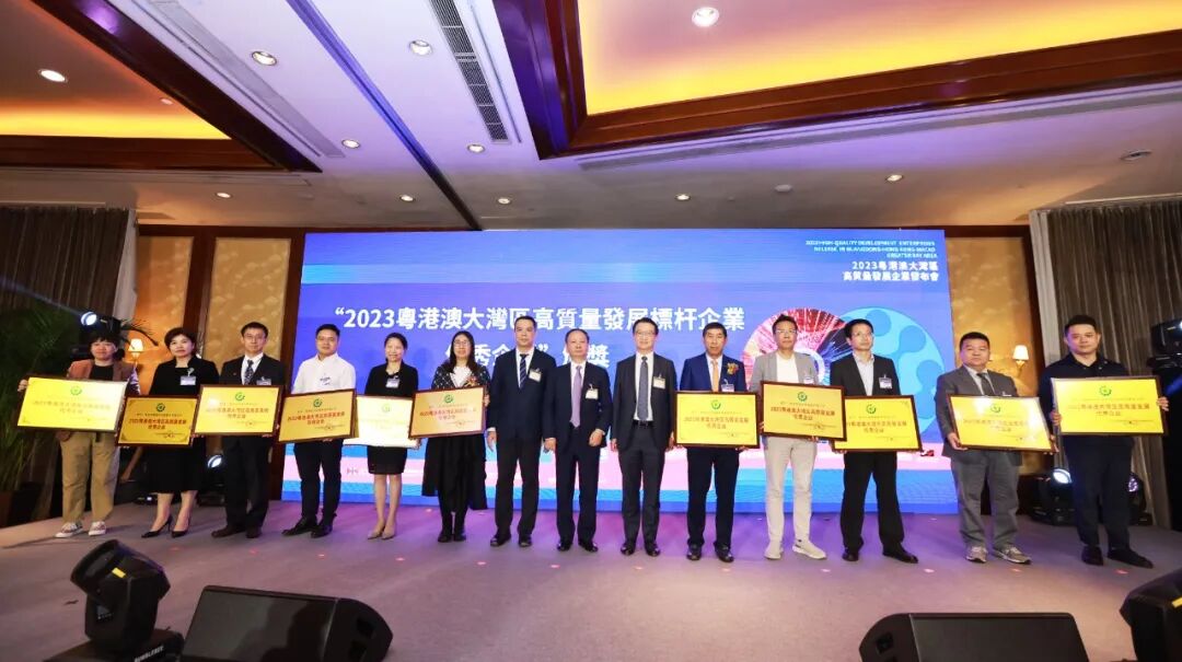 香港大灣區(qū)工商業(yè)聯(lián)合會在港正式揭牌成立