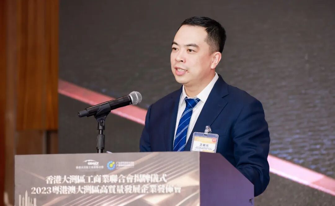 香港大灣區(qū)工商業(yè)聯(lián)合會在港正式揭牌成立