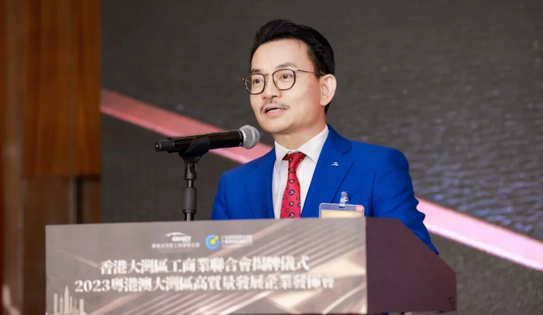 香港大灣區(qū)工商業(yè)聯(lián)合會在港正式揭牌成立