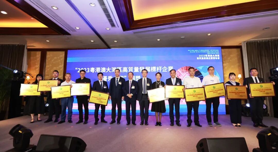 香港大灣區(qū)工商業(yè)聯(lián)合會在港正式揭牌成立