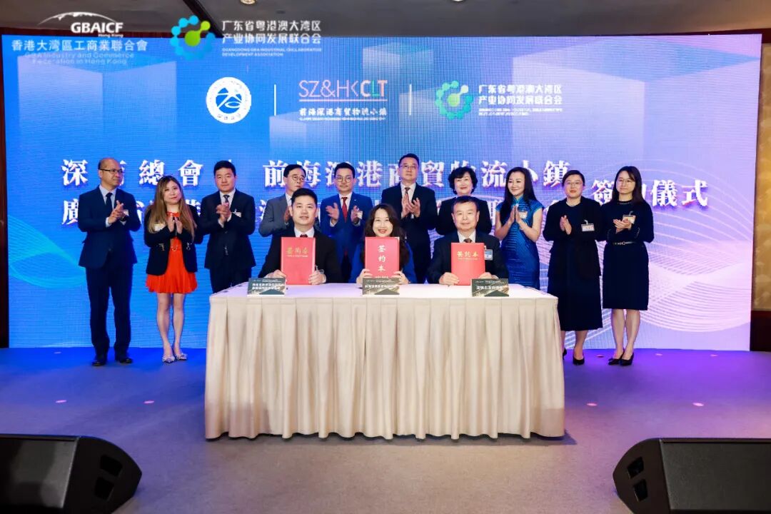 香港大灣區(qū)工商業(yè)聯(lián)合會在港正式揭牌成立