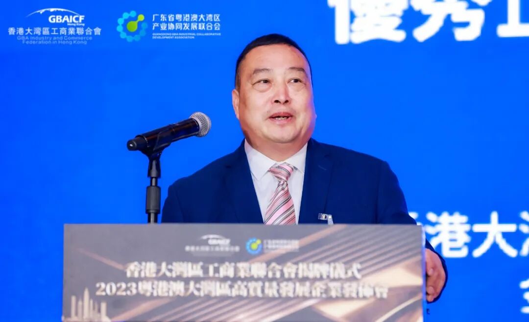 香港大灣區(qū)工商業(yè)聯(lián)合會在港正式揭牌成立
