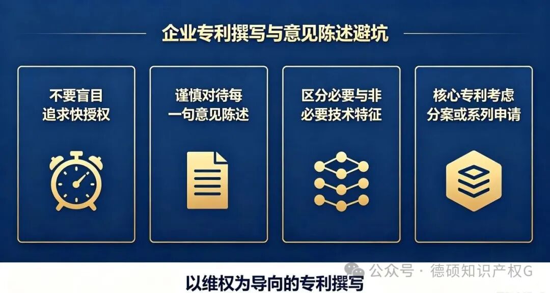 一件专利的 “悔过书”：当年说错一句话，如今丢掉百万赔偿(pic4)