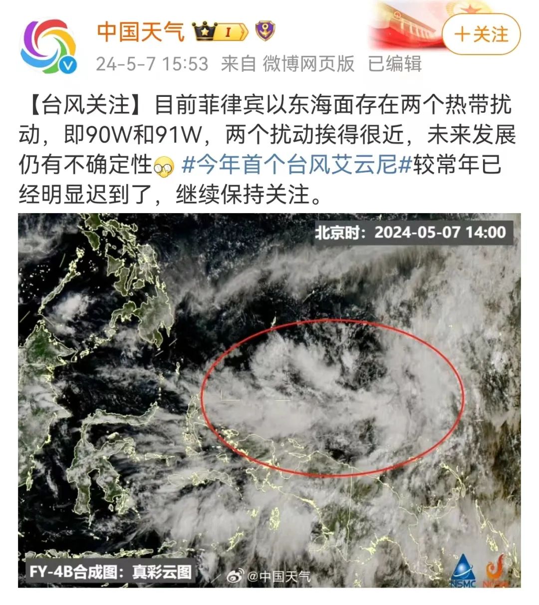 2024年05月09日 福州天气