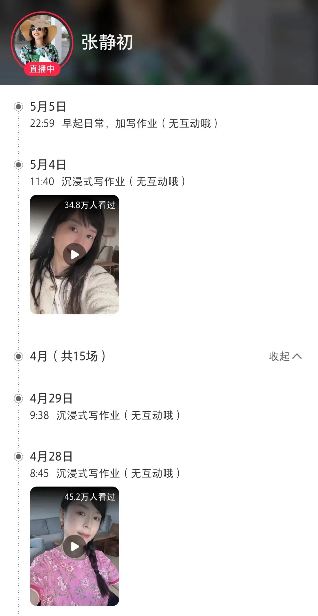 冲上热搜！知名女星开直播一句话不说，网友：被她卷到了