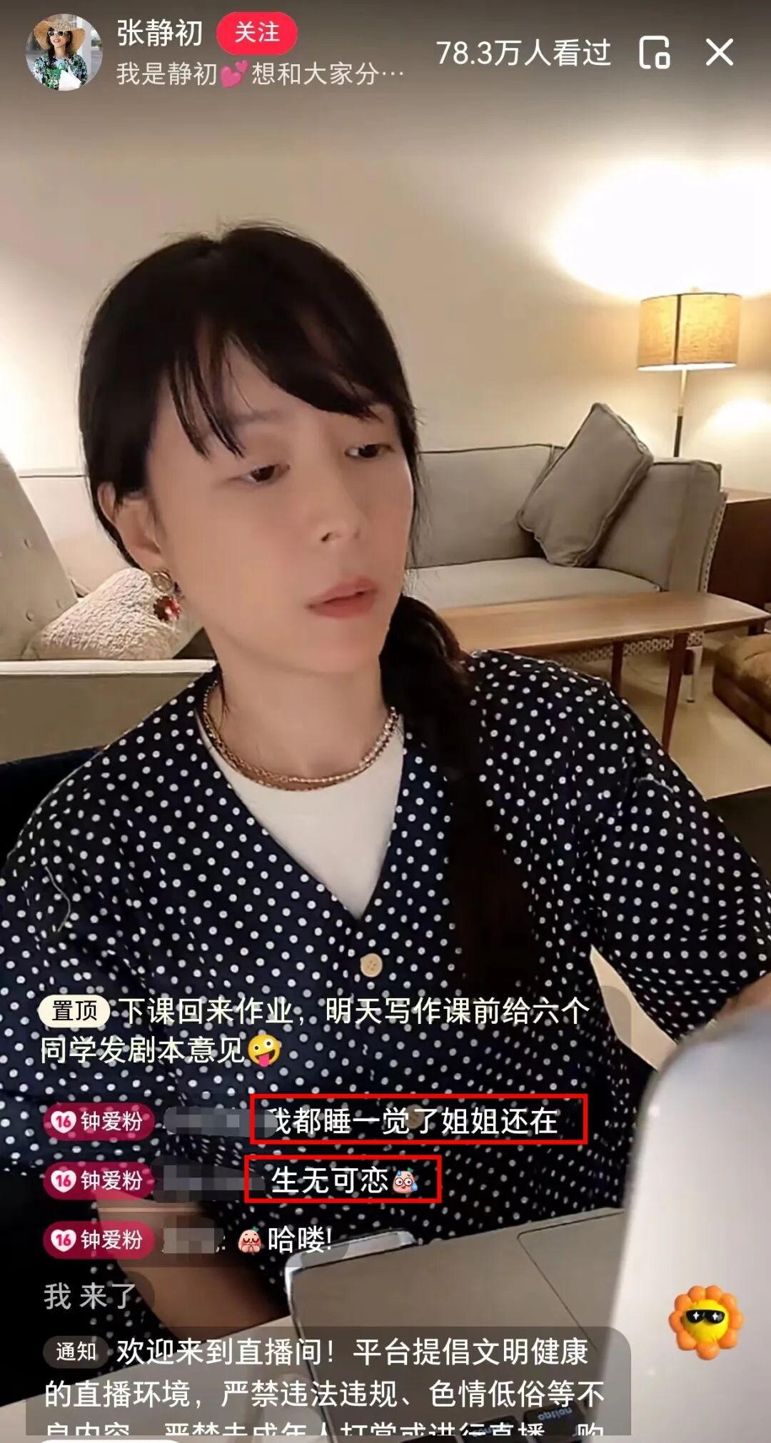 冲上热搜！知名女星开直播一句话不说，网友：被她卷到了