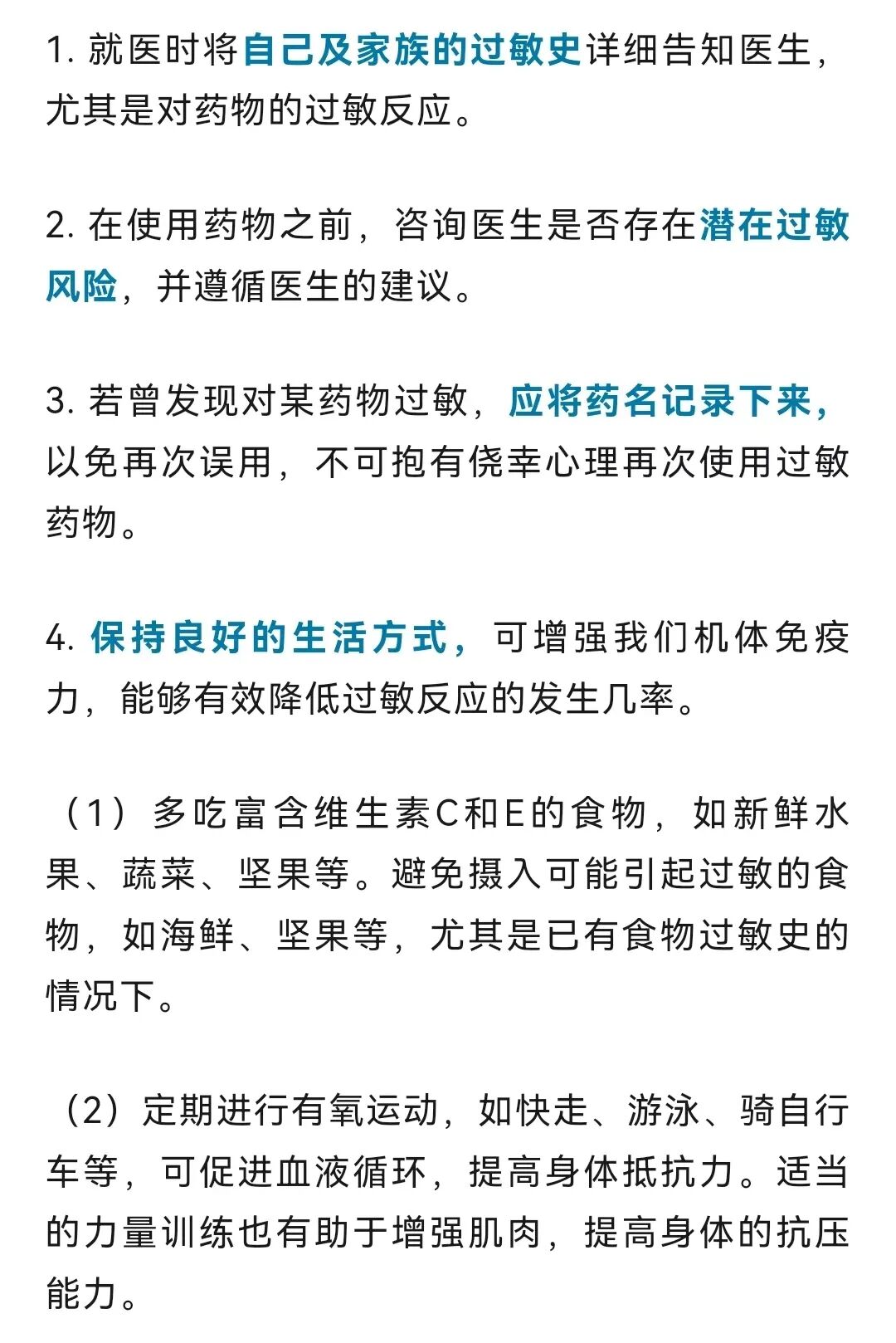 协和专家吃头孢过敏