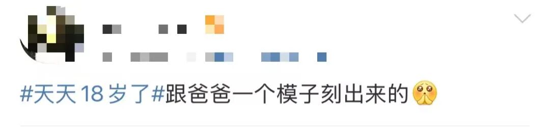 张亮给天天庆生,天天18岁庆生晒近照！五官和爸爸张亮如“复制粘贴”，网友感慨：感觉..