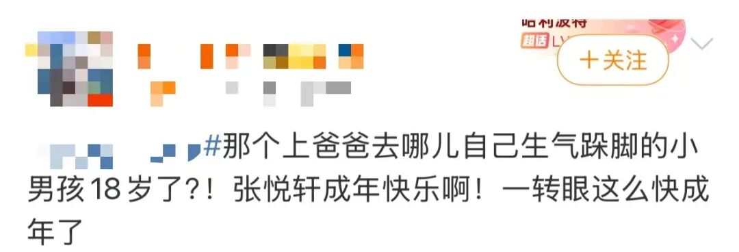 张亮给天天庆生