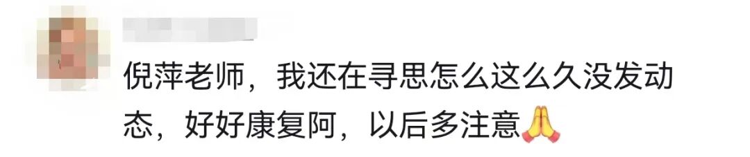 “三个月来第一次出远门！” 65岁倪萍自曝从楼梯摔下骨折