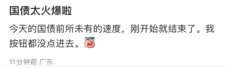 1分钟售罄，线上线下都卖爆了！网友看懵：“刚开始就结束了”