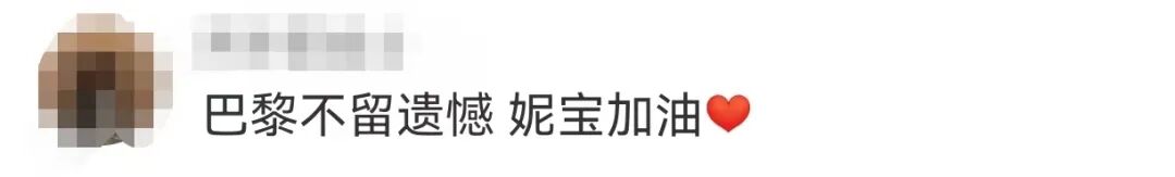 吳艷妮曬照，出發(fā)前往巴黎！
