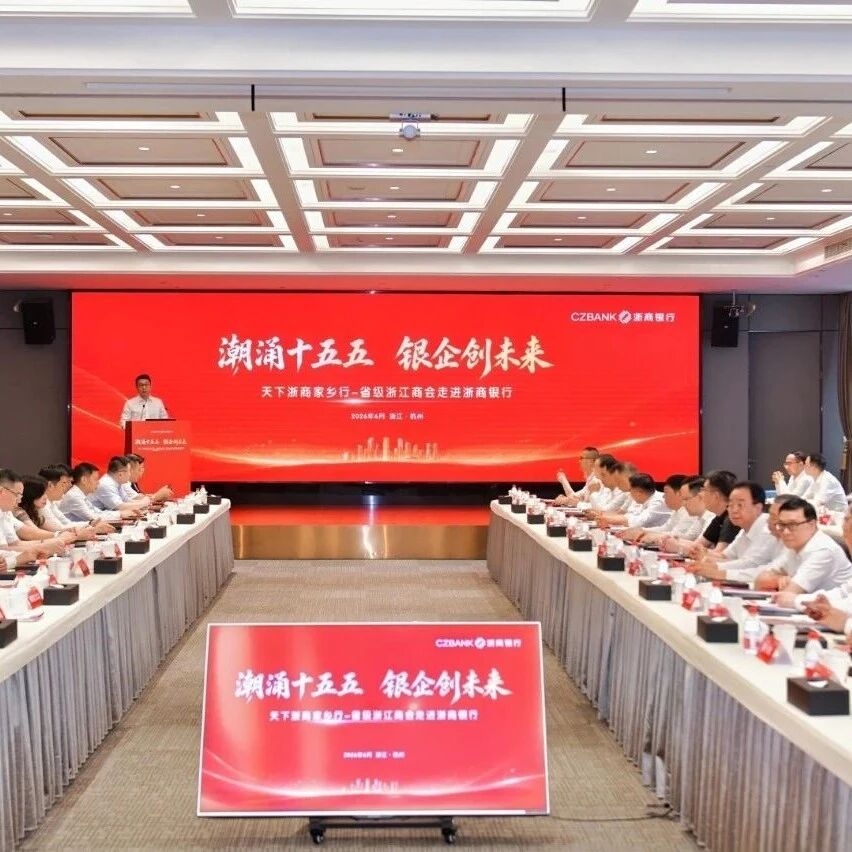 深圳市浙江商会