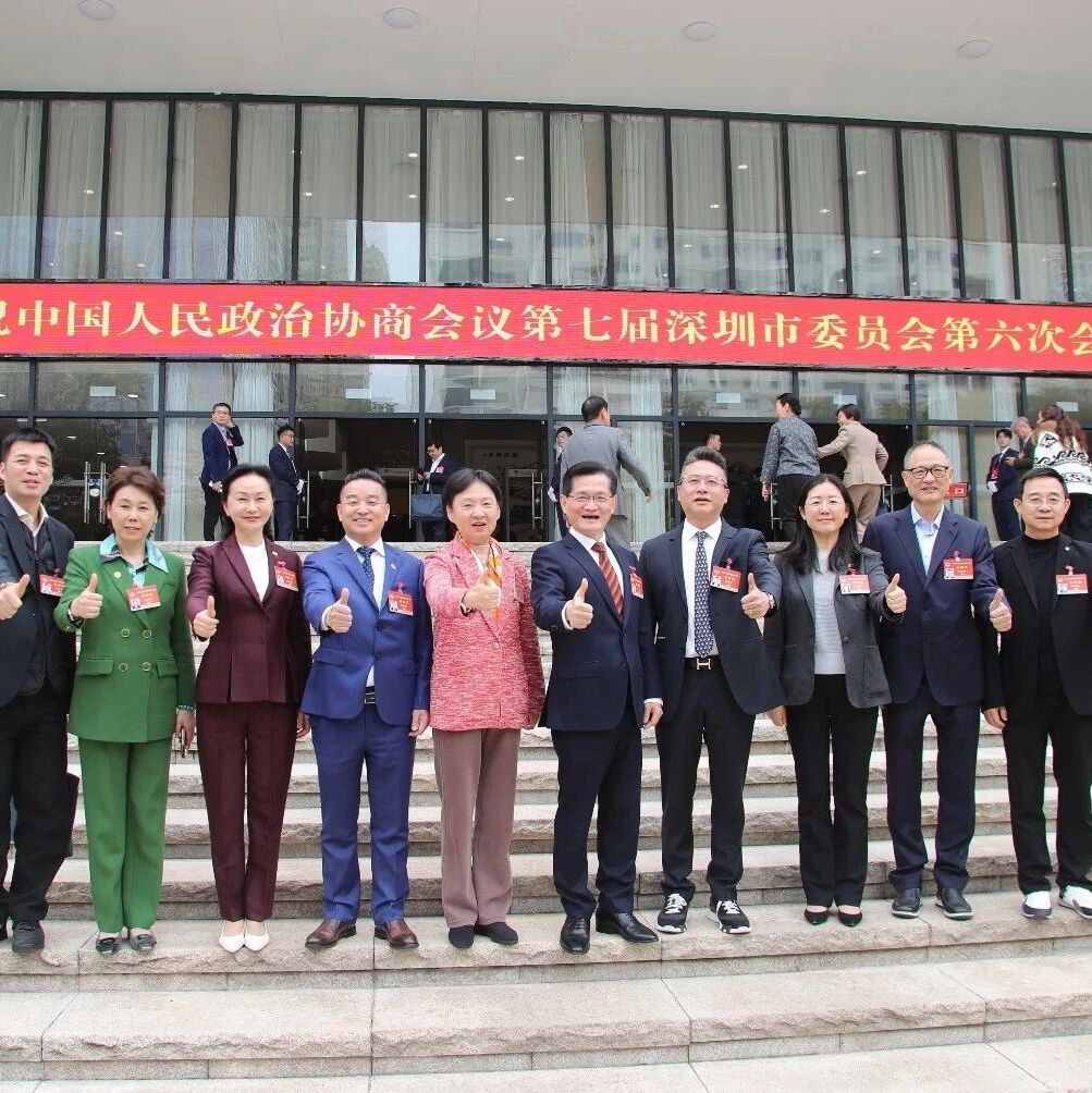 深圳市浙江商会